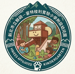 猴硐蒙特梭利實驗小學附設幼兒園外觀