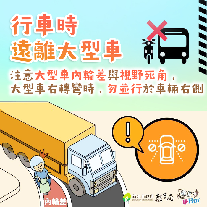 114年度機車安全月相關宣導圖片