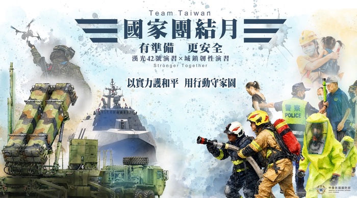 2026城鎮韌性演習，你我一起守護民主家園1-1