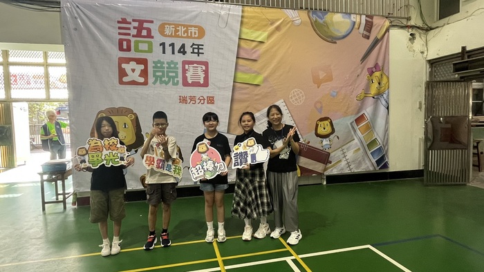 語文競賽我來了