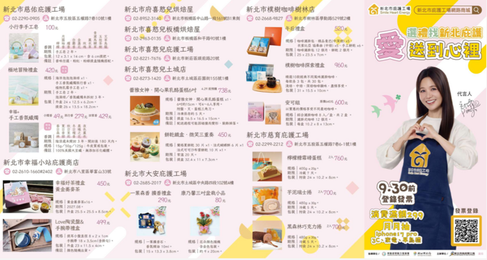 新北庇護工場DM01