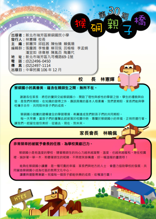 連結到page6