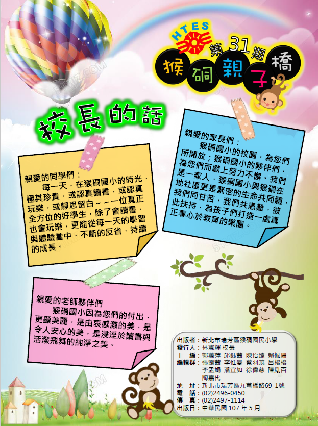 連結到page11