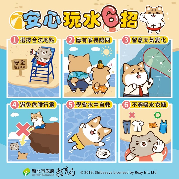 防水六招