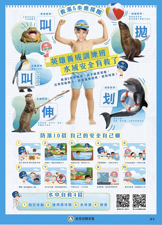 安心水