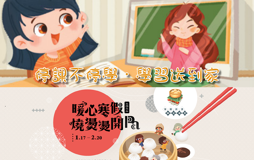親師生平台圖