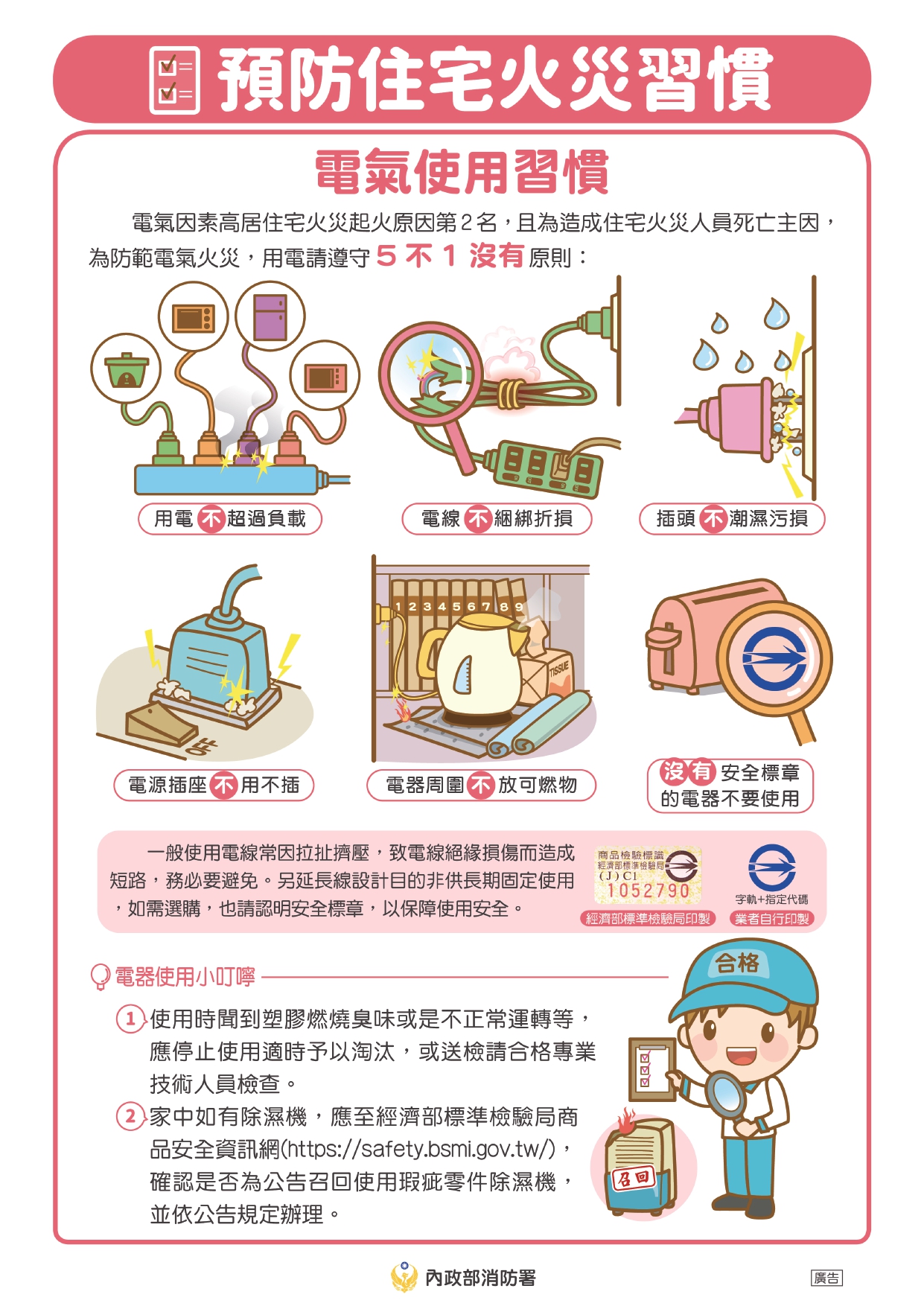 用電五不一沒有